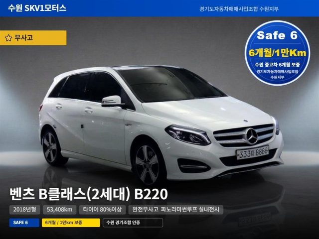 2017 Mercedes-Benz B-Class (MY B) B220