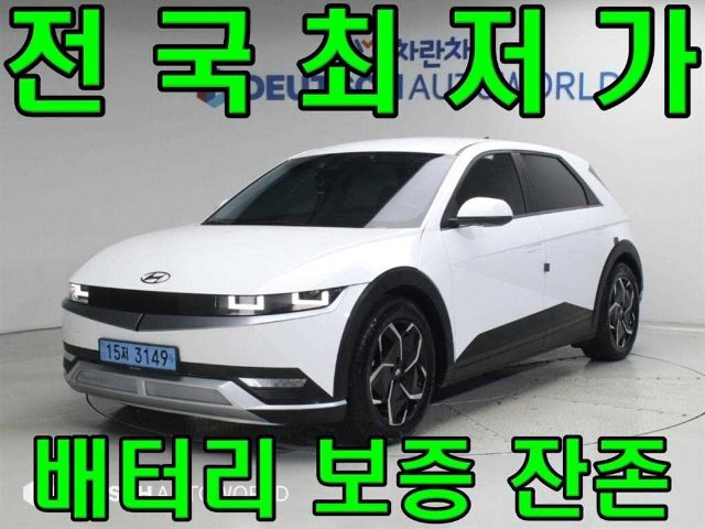 2022 Hyundai Ioniq 5 롱 레인지 영업용 롱레인지 패키지