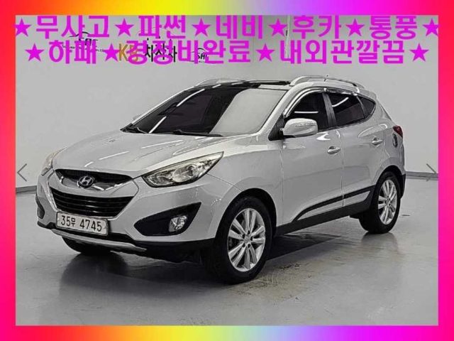 2013 Hyundai Tucson 2WD VGT LX20 모던