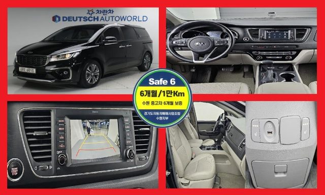 2018 Kia Carnival 디젤 9인승 럭셔리