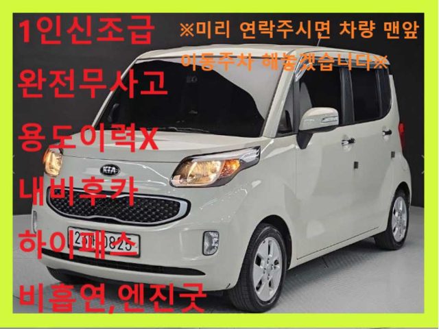 2016 Kia Ray 럭셔리