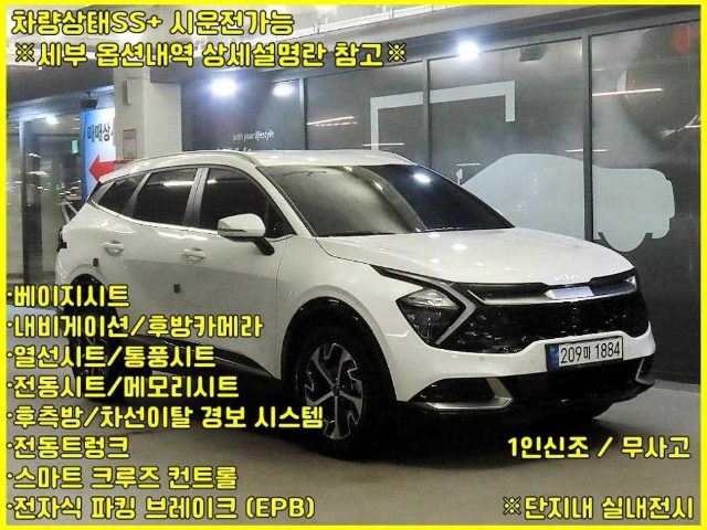 2024 Kia Sportage 5세대 하이브리드 (NQ5 1.6 터보HEV 2WD