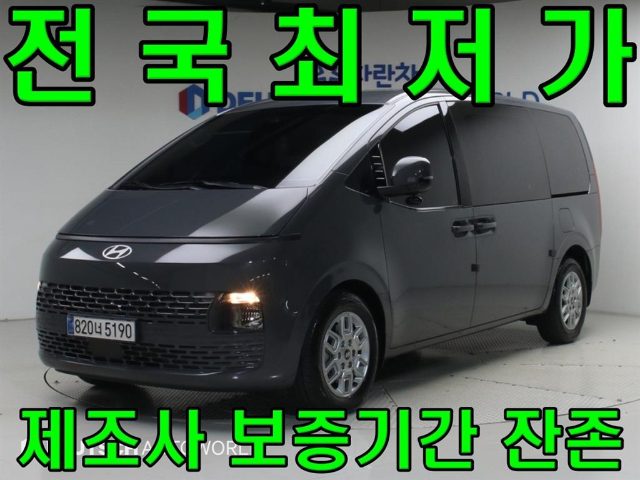 2025 Hyundai Staria LPG 카고 모던 5인승