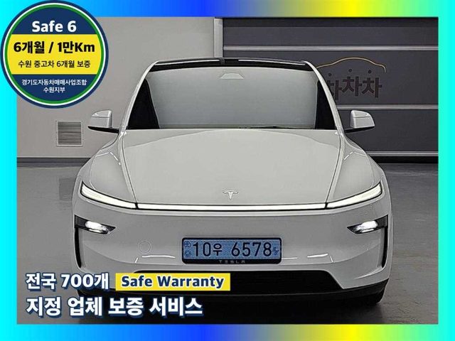 2025 Tesla Model Y 롱 레인지