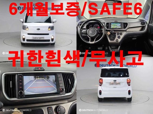 2019 Kia Ray 럭셔리