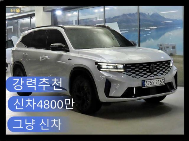 2025 Renault Korea Grand Koleos E-Tech 하이브리드 1.5