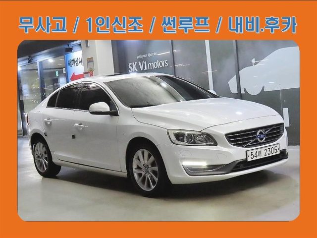 2014 Volvo S60 D2
