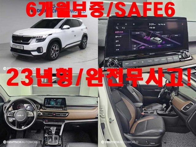 2022 Kia Seltos 가솔린 1.6 터보 2WD 시그니처