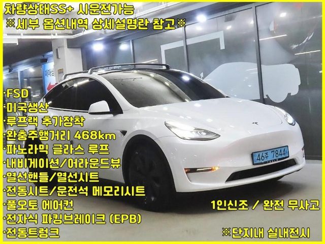 2022 Tesla Model Y 롱 레인지