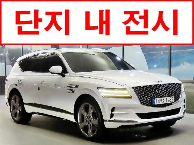 2022 Genesis GV80 디젤 3.0 AWD