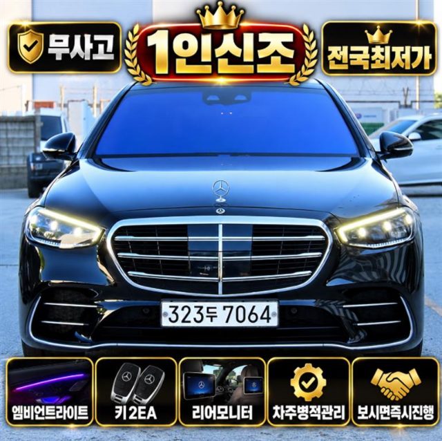 2021 Mercedes-Benz S-Class -W223 S500L 4MATIC