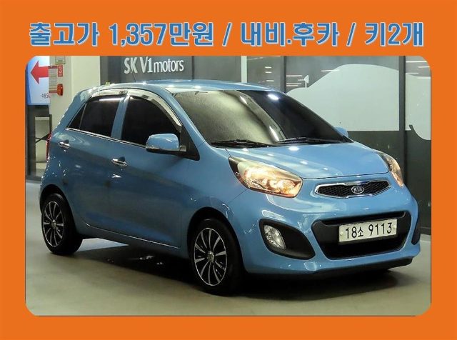 2012 Kia Morning 바이퓨얼 디럭스 스페셜
