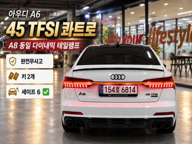 2021 Audi A6 (C8) 45 TFSI 콰트로