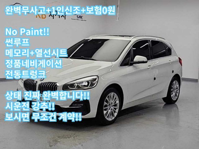2020 BMW 2 Series 액티브 투어러 (F45) 스포트