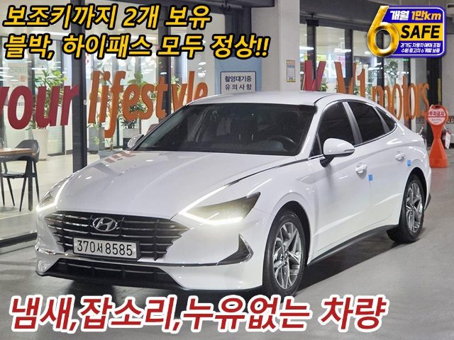 2022 Hyundai Sonata (DN8) LPI 프리미엄 (렌터카)