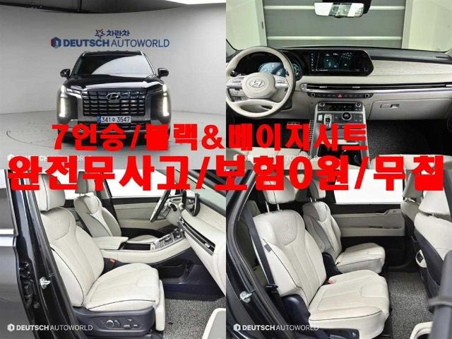2022 Hyundai Palisade 디젤 2.2 2WD 캘리그라피