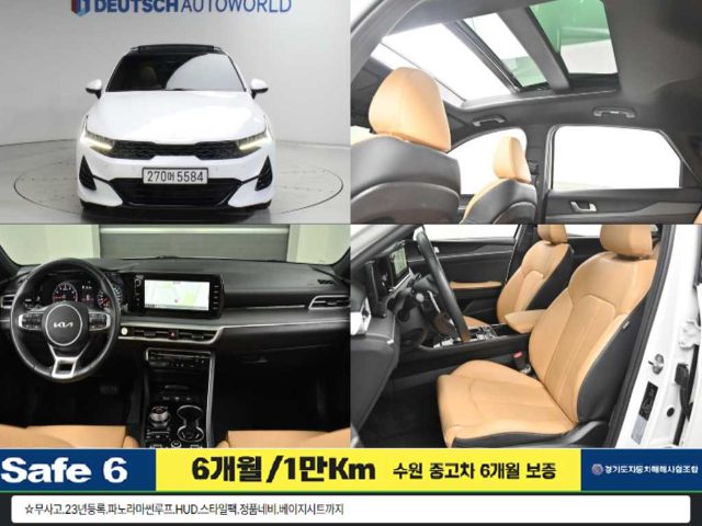 2023 Kia K5 3세대 2.0 프레스티지