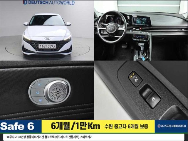 2022 Hyundai Avante (CN7) 1.6 모던