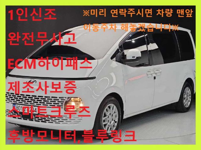 2023 Hyundai Staria 2WD 디젤 카고 모던 3인승