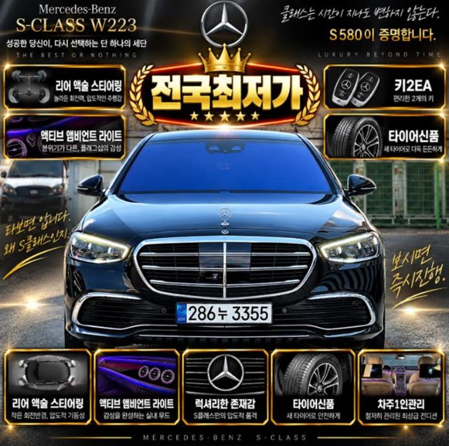 2021 Mercedes-Benz S-Class -W223 S580L 4MATIC