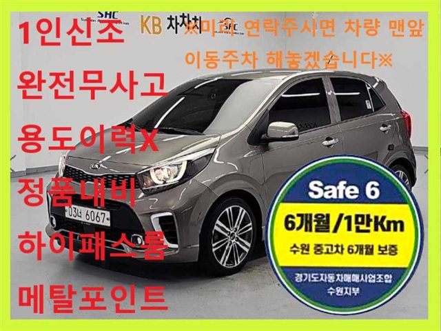 2019 Kia Morning (JA) 프레스티지