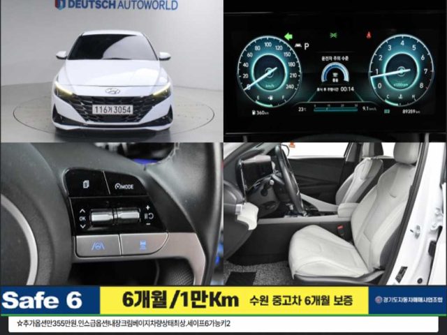 2020 Hyundai Avante (CN7) 1.6 모던
