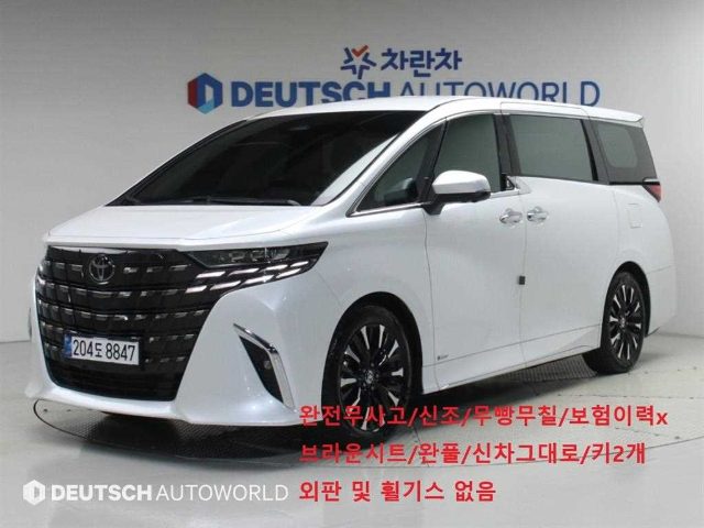 2025 Toyota Alphard 4세대 2.5 HEV 이그제큐티브