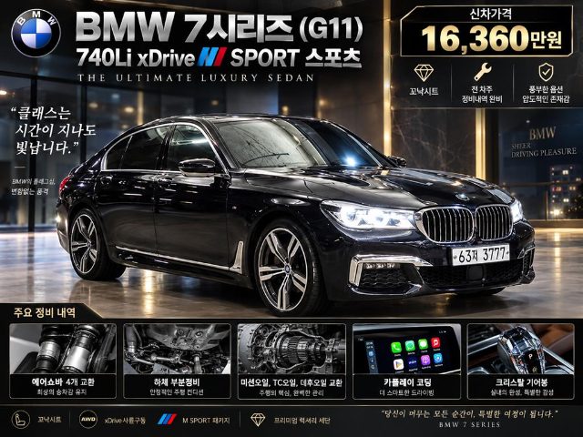 2019 BMW 7 Series (G11) 740Li xDrive M SPORT