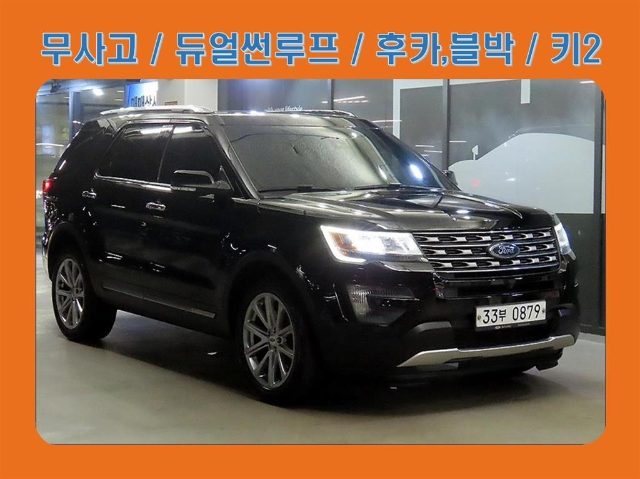 2015 Ford Explorer 2.3 에코부스트 리미티드 4WD