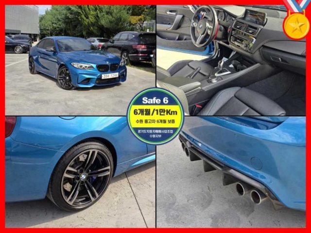2017 BMW M2 (F87) 쿠페
