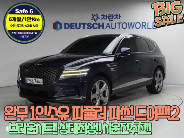 2021 Genesis GV80 디젤 3.0 AWD