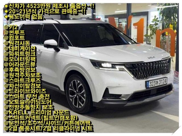 2022 Kia Carnival 4세대 가솔린 9인승 시그니처