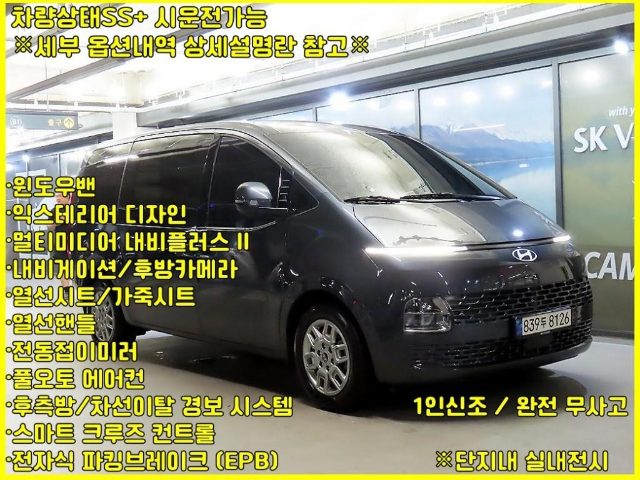 2024 Hyundai Staria 2WD 디젤 카고 모던 3인승