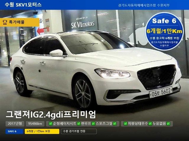 2016 Hyundai Grandeur IG 2.4 GDI 프리미엄
