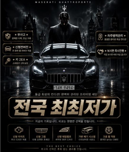 2015 Maserati Quattroporte 디젤 3.0