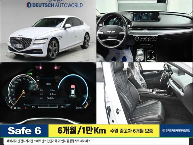 2020 Genesis G80 (RG3) 2.5 가솔린 터보 2WD