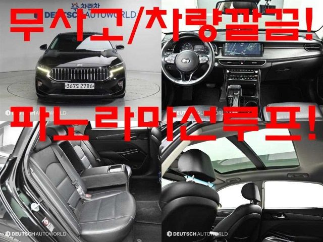 2019 Kia K7 3.0 LPI (랜터카) 트렌디