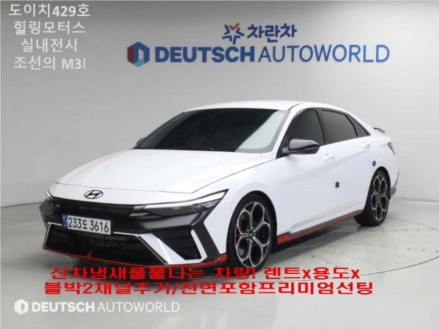 2026 Hyundai Avante (CN7) 2.0 N