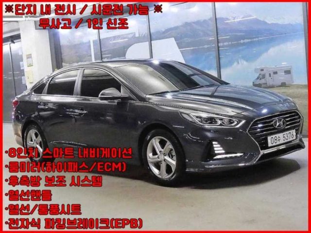 2018 Hyundai Sonata 2.0 스마트 스페셜