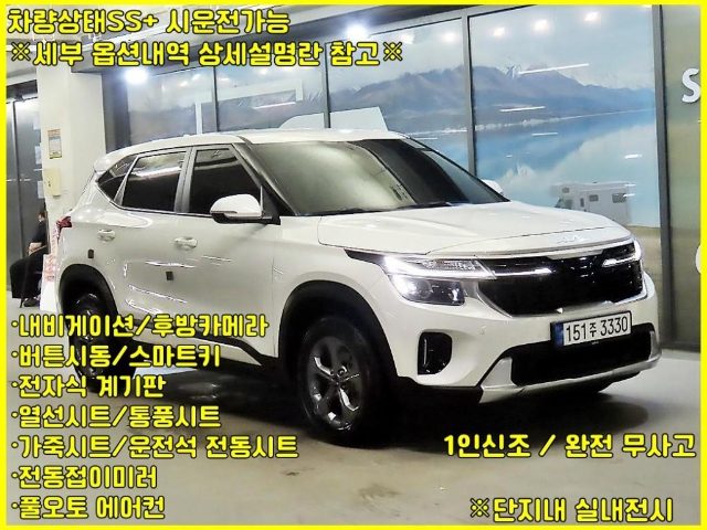 2024 Kia Seltos 가솔린 2.0 2WD