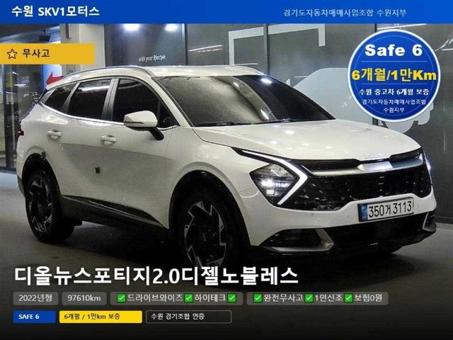 2021 Kia Sportage 5세대 (NQ5) 2.0 디젤 2WD 노블레스