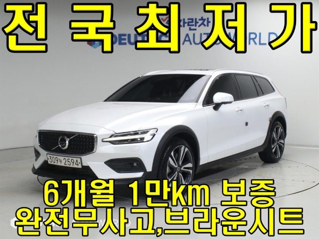 2020 Volvo V60 크로스 컨트리 2세대 2.0 T5 프로 AWD