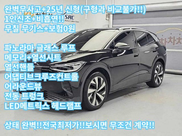 2025 Volkswagen ID.4 Pro