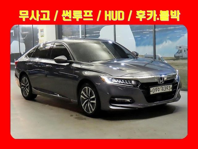 2018 Honda Accord (10세대) 2.0 하이브리드 투어링