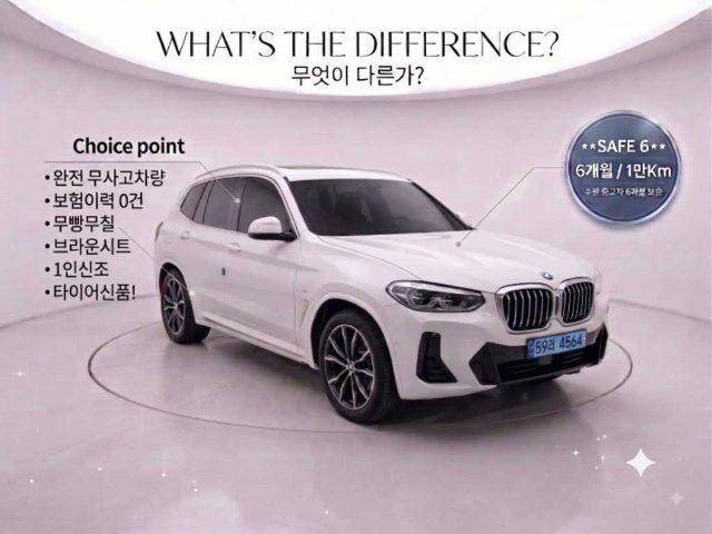 2022 BMW iX3 (G08) M 스포츠 기본형