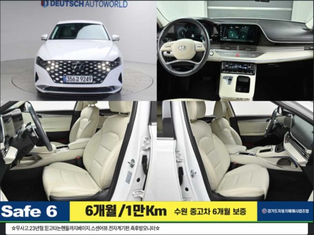 2022 Hyundai Grandeur IG 2.5 르블랑