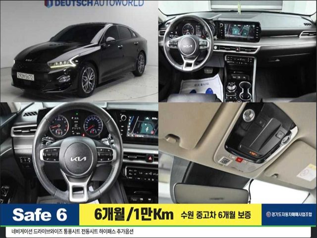 2022 Kia K5 3세대 2.0 프레스티지