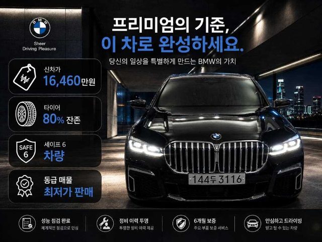 2019 BMW 7 Series (G11) 745Le sDrive M 스포츠