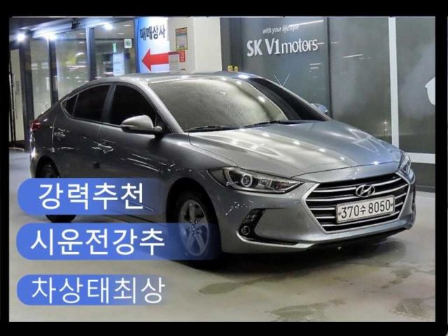 2015 Hyundai Avante AD 1.6 e-VGT 스마트