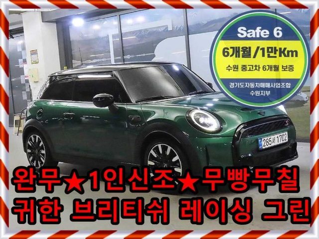 2022 MINI Cooper 클래식